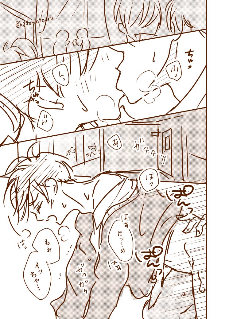 #創作BL
「ごめんだけどあげないよ」 