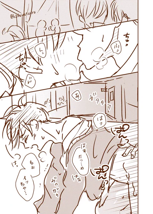 #創作BL
「ごめんだけどあげないよ」 