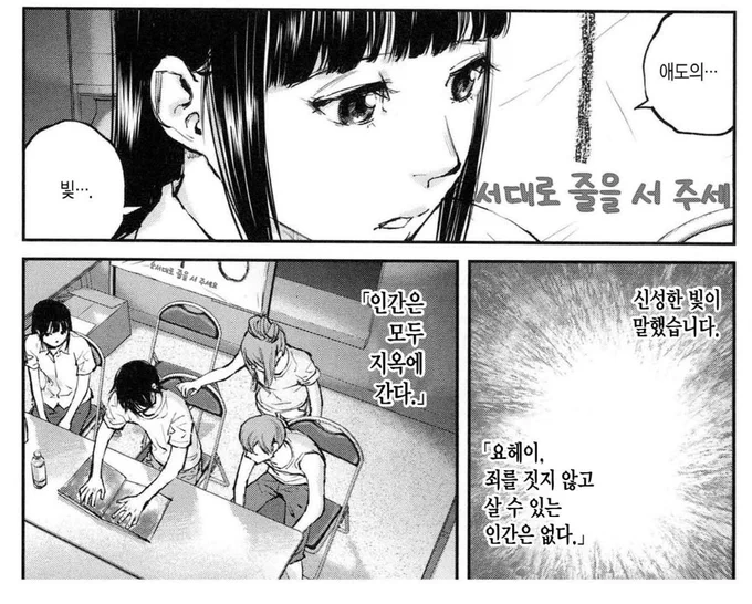 근데 후손의 기도가 있어야만 지옥에 떨어지지 않는단건 원래 불교 사상이야? 아님 이 만화만의 설정인가 
