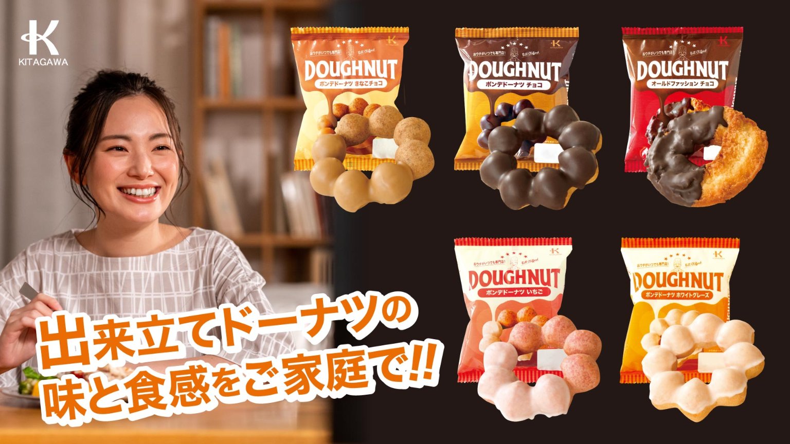 تويتر 株式会社北川製菓 きたがわくんk 仮 公式 على تويتر 常温解凍1時間 出来立てドーナツの味と食感をご家庭で 冷凍ドーナツ 9個入 出来立ての味と食感をそのままに長期冷凍保存を可能にした冷凍ドーナツなら 専門店の味わいをいつでもご自宅で