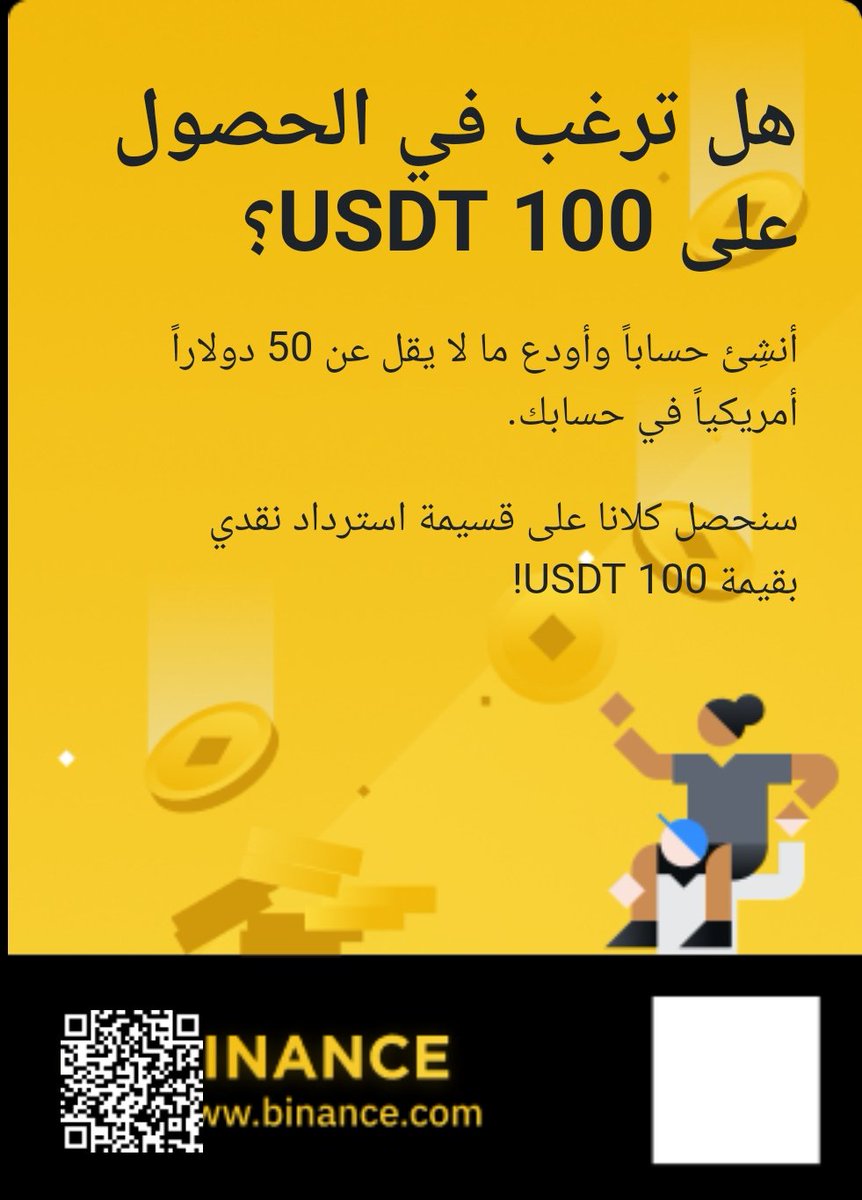 الاف الدولارات شهريا تحصل عليها عبر التداول من خلال هذي المنصة الامنة .
فقط قم بالتسجيل . ربما ستكون ثريا .
 
binance.com/ar/activity/re…

#BinanceNFT 
#العملات_الرقميه 
#بينانس