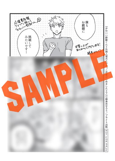 外国人彼氏のtwitterイラスト検索結果