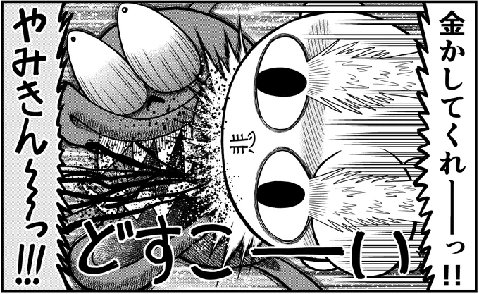 コロコロイチバン!6月号に
「神たま」載ってます。
今回は神が悪魔に金かりる話です。 