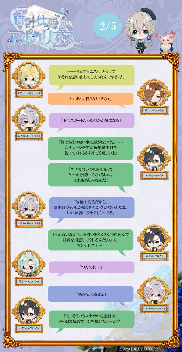 Apocaly_otomate's tweet photo. 【一周年記念SS】
みんなで集まり、記念日のお話をしているようです。
2/5

#オトメイト #時アポ https://t.co/inPlqr3S81