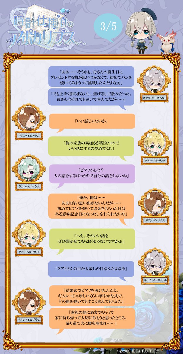 Apocaly_otomate's tweet photo. 【一周年記念SS】
みんなで集まり、記念日のお話をしているようです。
3/5

#オトメイト #時アポ https://t.co/e76zAOb8AS