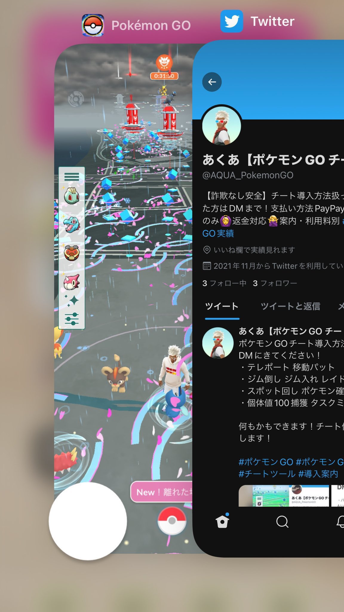 あくあ ポケモンgo チート導入 Aqua Pokemongo Twitter