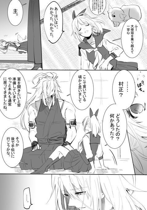 ※審神者いる

該当者ヒント:今まで描いた刀さに 