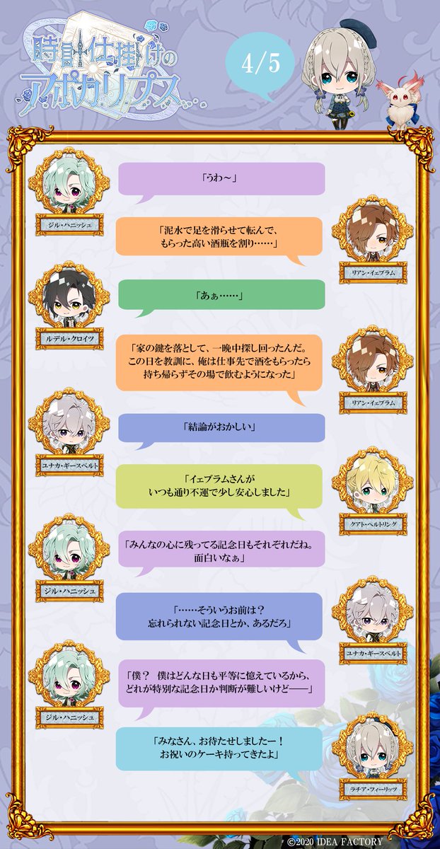 時計仕掛けのアポカリプス【公式】 (@Apocaly_otomate) / Posts / X