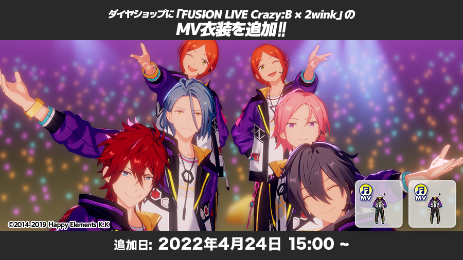 あんさんぶるスターズ!!Music【公式】 on X: あんさんぶるスターズ!!Music【公式】 on X: