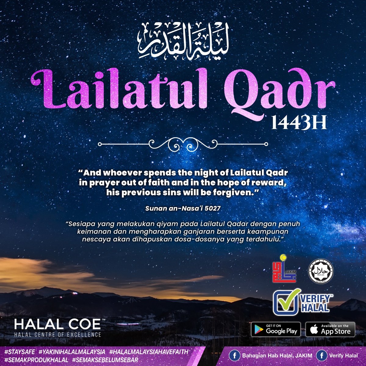 We pray that Allah provides us with the opportunity to witness the magnificent night of Lailatul Qadr. May we be among those who have their dua’ accepted, and their sins forgiven. Aamiin.
Download Verify Halal app!

(iOS) bit.ly/VerifyHalaliOS
(Android) bit.ly/VerifyHalalAnd…