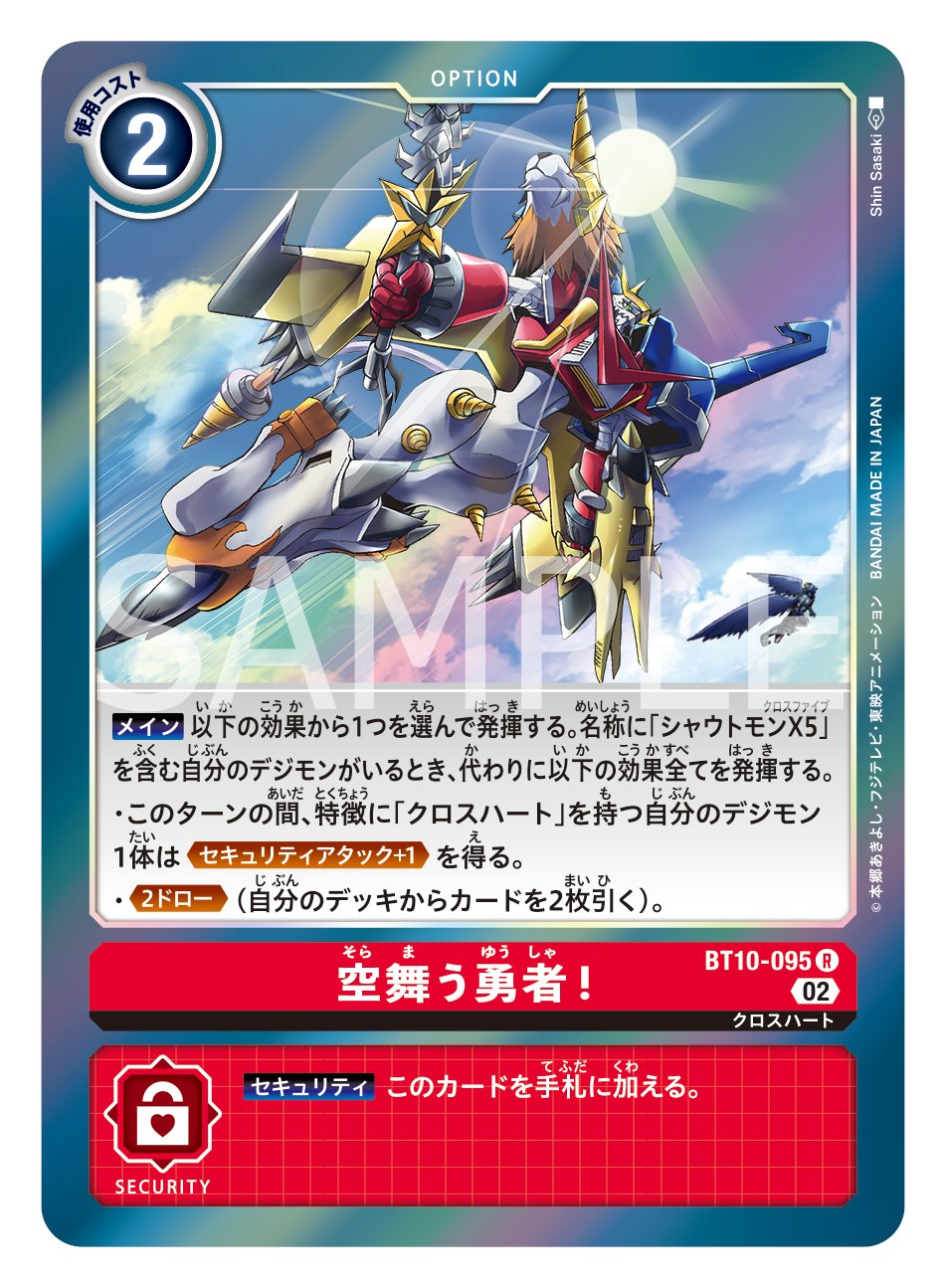 公式】デジモンカードゲーム على X: 