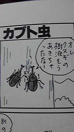 レベルの高い1コマめだ 