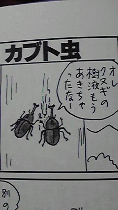 レベルの高い1コマめだ 