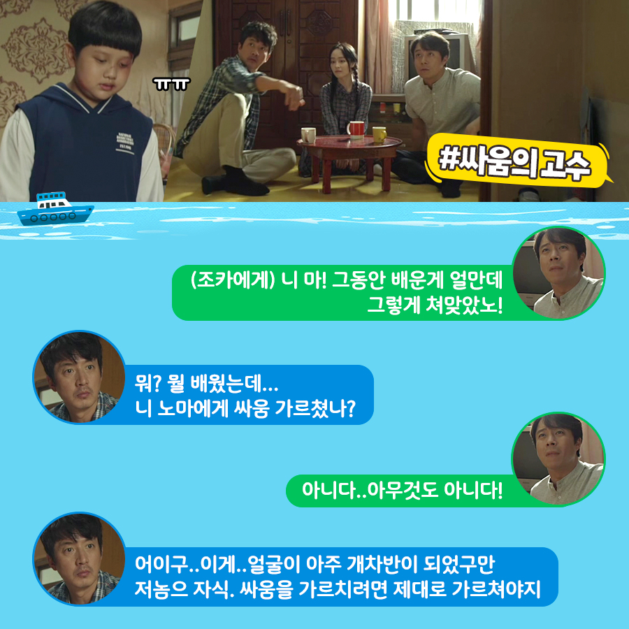 이건 찐이야.. 환장의 호적메이트☄️ 가정의 달 대장 코미디 <어부바> 정준호 X 최대철 현실형제 케미 ver👬 #어부바호_선장 #정준호 #늦둥이_아들...