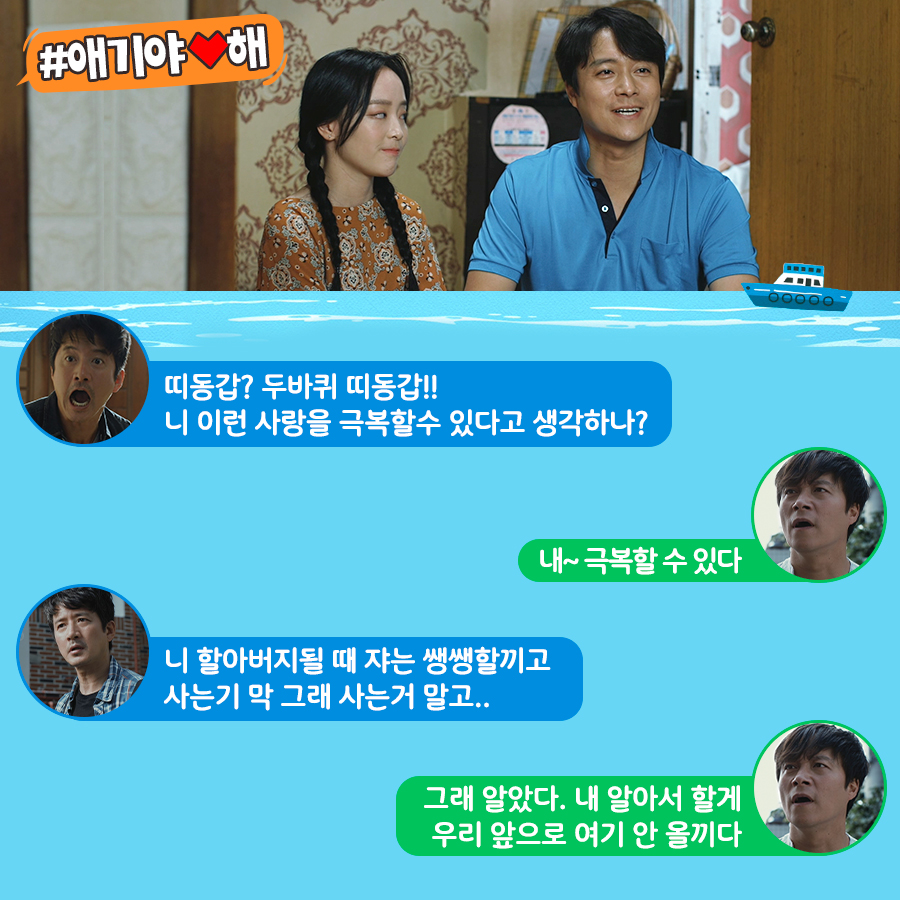 이건 찐이야.. 환장의 호적메이트☄️ 가정의 달 대장 코미디 <어부바> 정준호 X 최대철 현실형제 케미 ver👬 #어부바호_선장 #정준호 #늦둥이_아들...