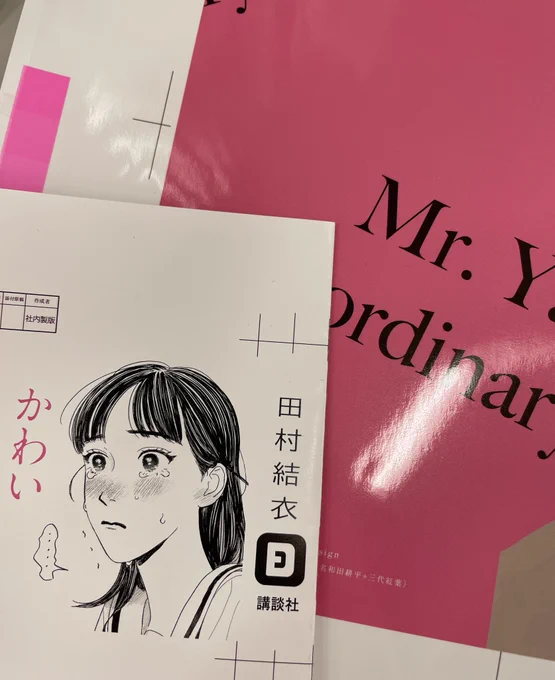 【㊗️またまた重版‼️】
1・2巻ともに、またしても重版がかかりました…😭
読んでいただいた皆さま、誠にありがとうございます🙇‍♂️

3巻は6月8日(水)に発売!!
こちらの泣いて重版を喜ぶ清子は3巻の帯清子です…
そしてカバーの色はこの鮮やかな…ピンク…🌻
3巻も、どうぞお楽しみに!!!!!!!!! 