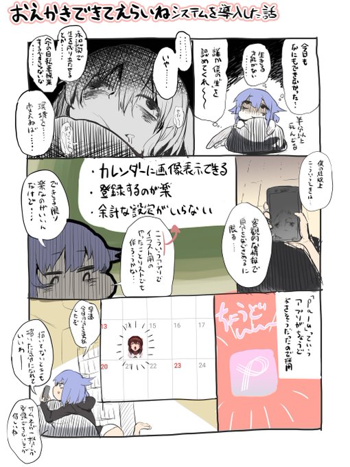 今日も絵をかきました えらい 