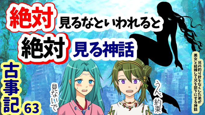 ラノベ古事記 古事記fun 小野寺優さん がハッシュタグ 日本の神様 をつけたツイート一覧 1 Whotwi グラフィカルtwitter分析