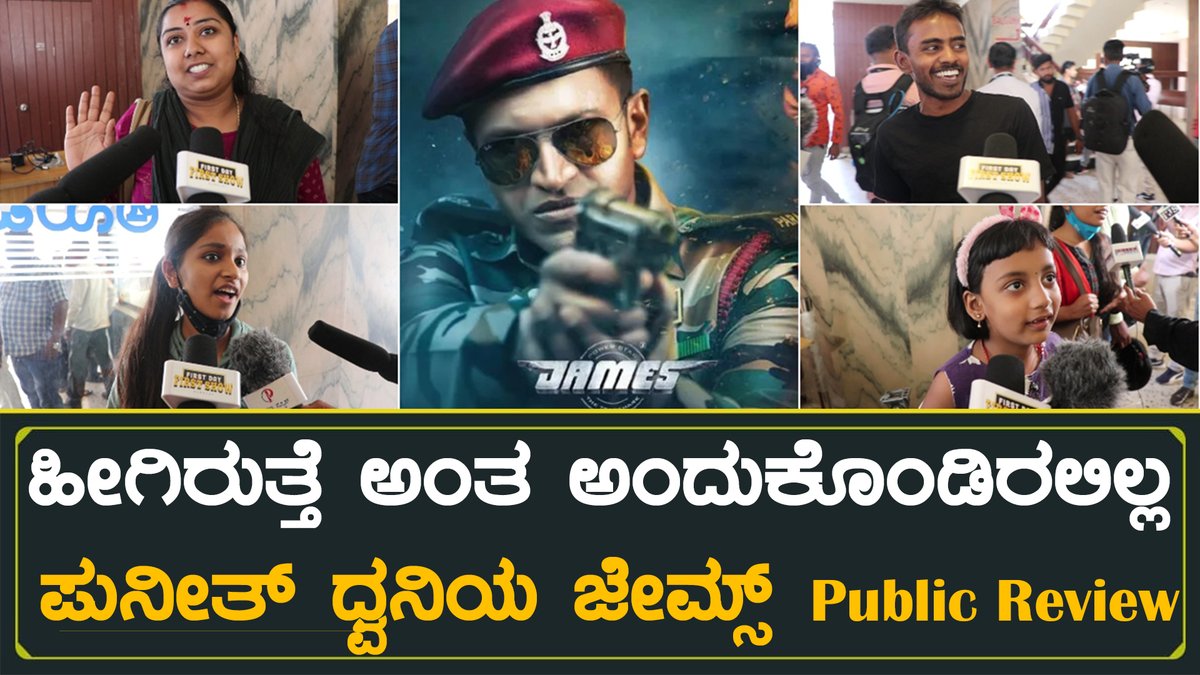 FDFSkannada's tweet photo. ಹೀಗಿರುತ್ತೆ ಅಂತ ಅಂದುಕೊಂಡಿರಲಿಲ್ಲ 

VIDEO https://t.co/8SUW4dA3dg

#james #puneethrajkumar https://t.co/Arb5h2m8pF