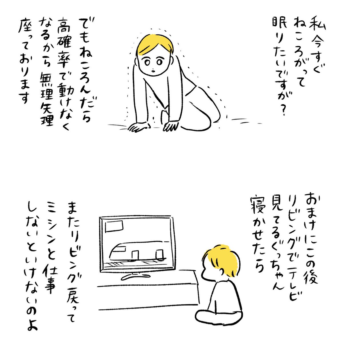 赤ちゃんになりたい 