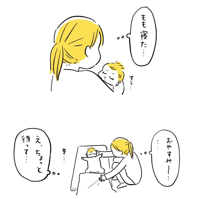 赤ちゃんになりたい 