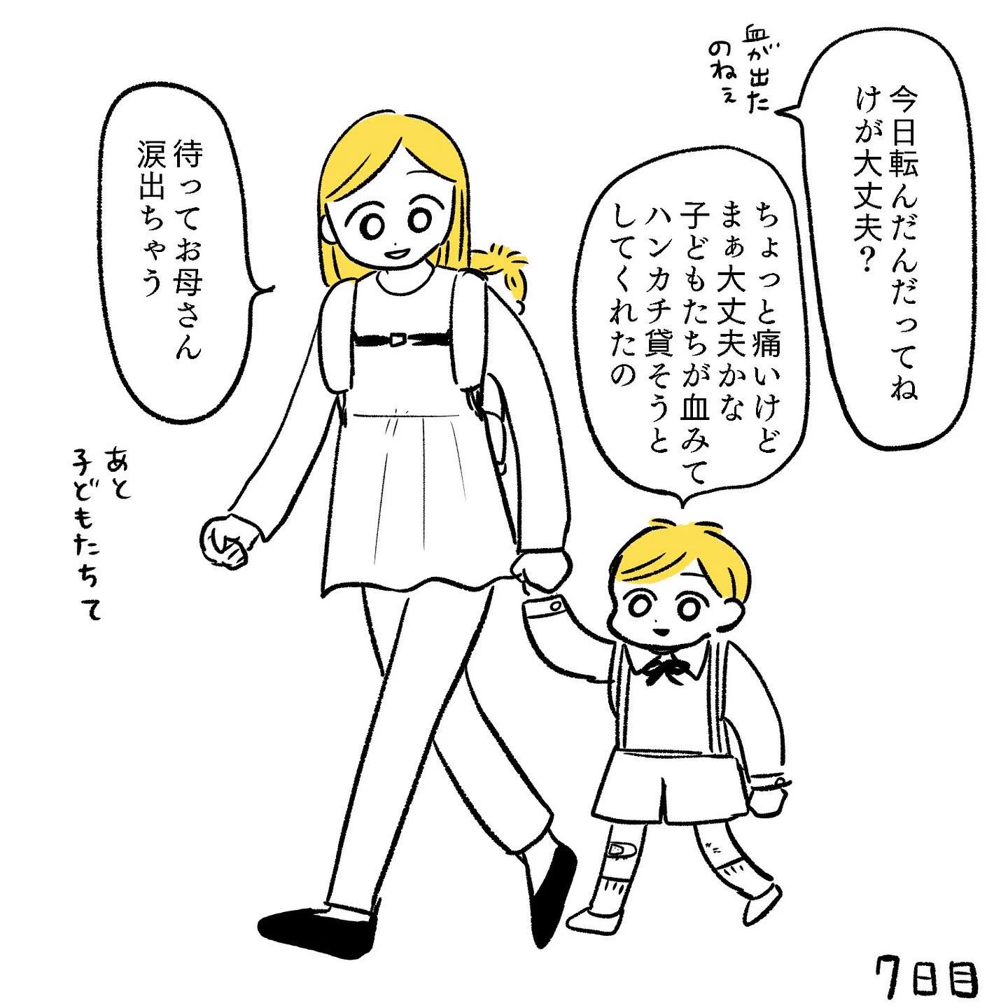 独特な言い回しや言葉選びにくすりと来ちゃう！お子さんとの会話をイラストにして紹介したツイートが話題に！