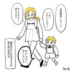 独特な言い回しや言葉選びにくすりと来ちゃう!お子さんとの会話をイラストにして紹介したツイートが話題に!
