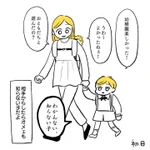 独特な言い回しや言葉選びにくすりと来ちゃう!お子さんとの会話をイラストにして紹介したツイートが話題に!
