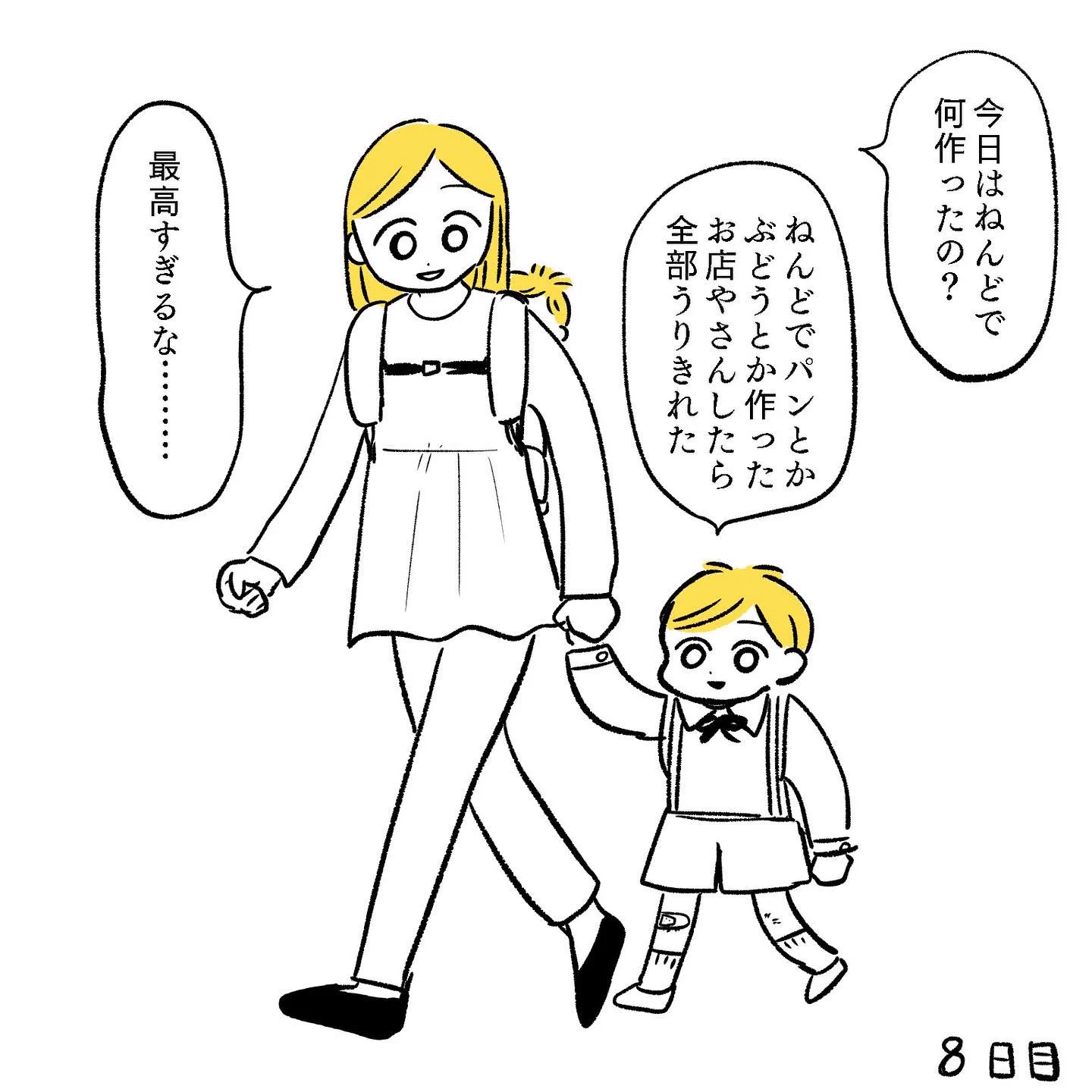 独特な言い回しや言葉選びにくすりと来ちゃう！お子さんとの会話をイラストにして紹介したツイートが話題に！