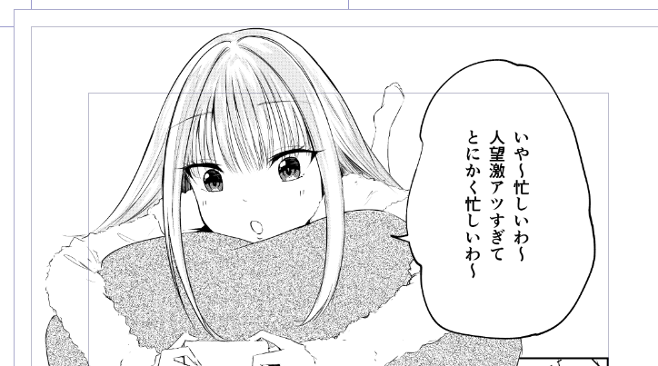 ふええ〜 