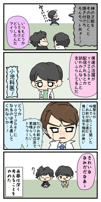 ちゅーぶ 