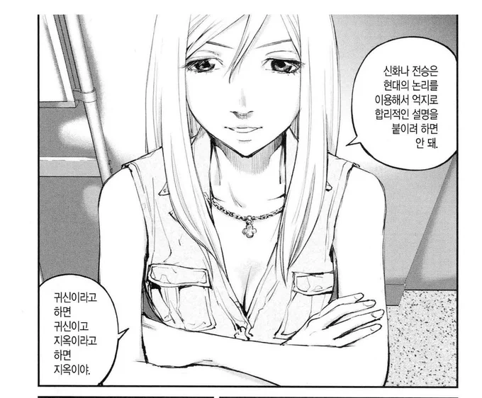 괭갈처럼 친족들이 폐쇄된 곳에 모이는데 갑자기 지옥으로 변한다는 판타지 미스터리 호러물

왜 지옥으로 변한건지 과학적인 설명 그런거 없고 걍 그런거라 함
전권(4권) 대여 1800원밖에 안함 + 타카노가 갓캐인건 좋았음 