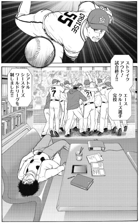 最終回です!!

牛島君と彩花さんの
こんな未来
いかがでしょうか?

「新抗体物語」その32(最終回) 1/3 