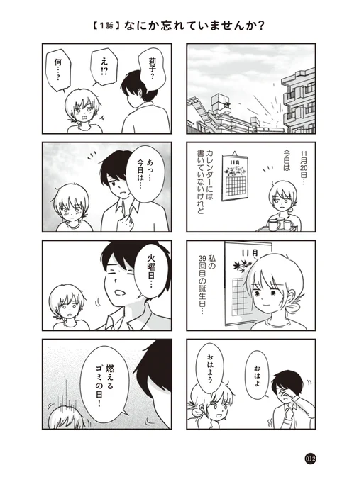 関係性が変化していく夫婦の間で、とある主婦が"いつまで女でいられるか" 迷いながら答えを探していく話です。(3/4) 
