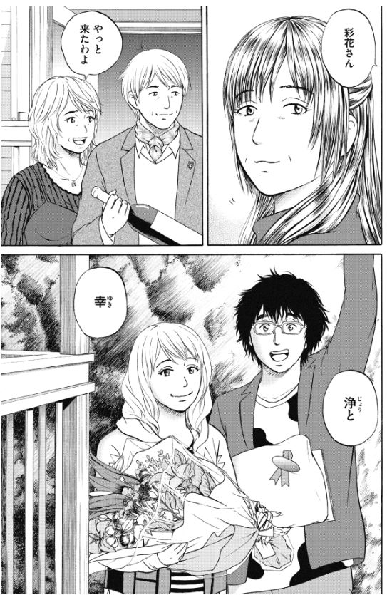 「新抗体物語」その32(最終回) 2/3 