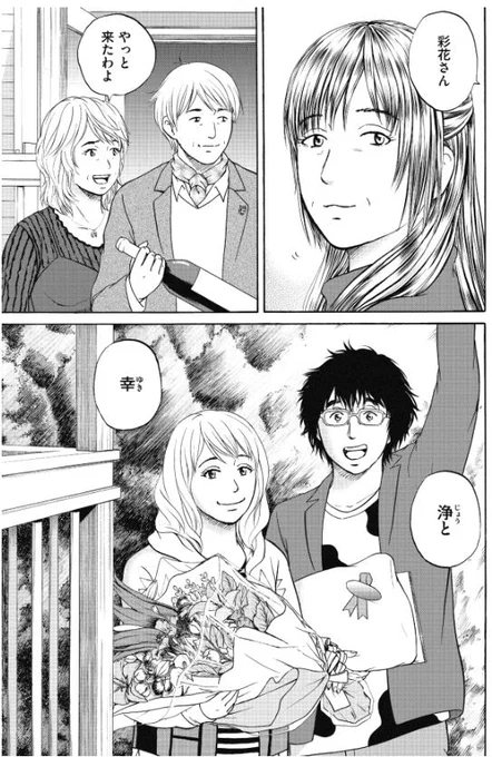 「新抗体物語」その32(最終回) 2/3 