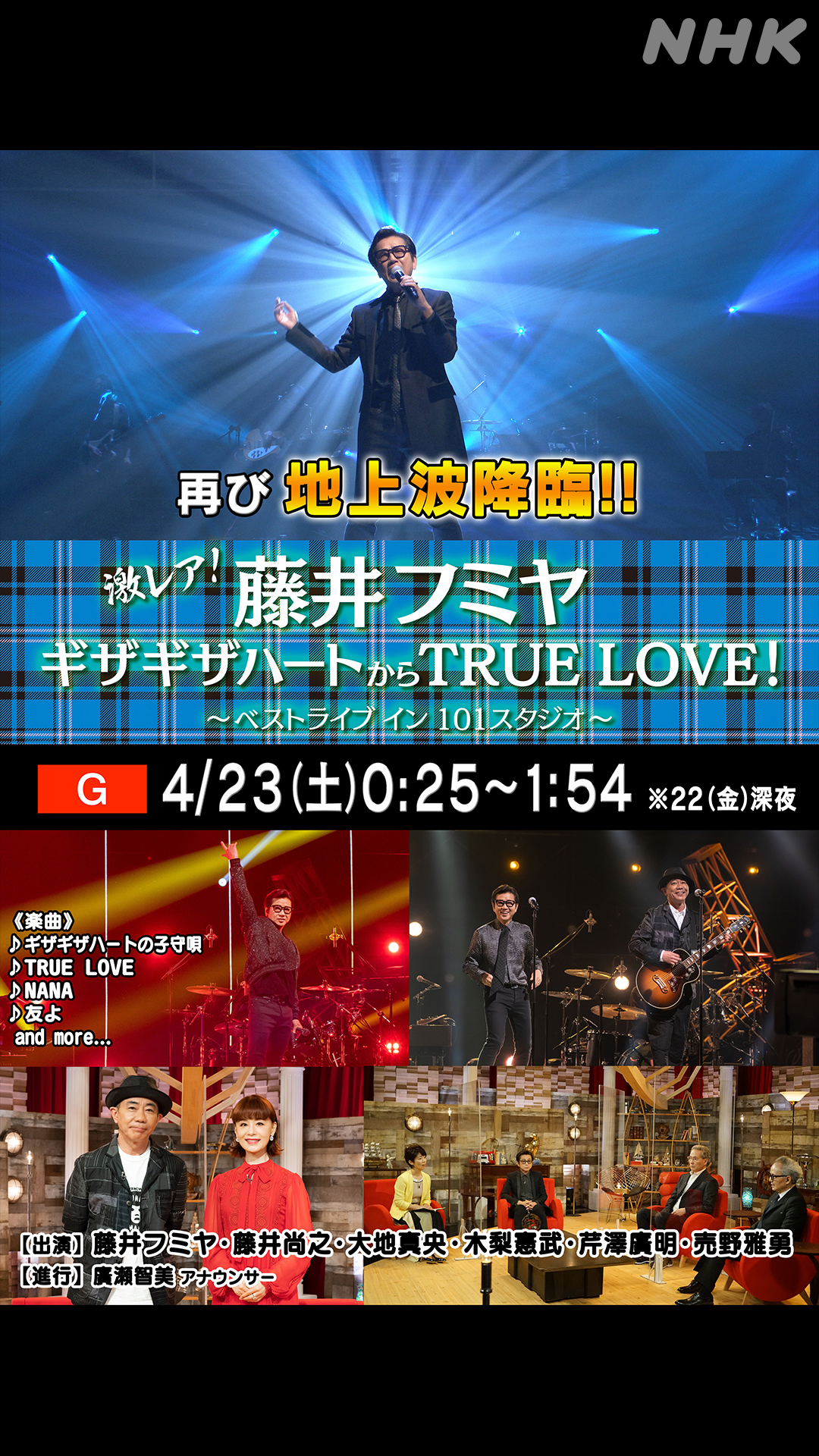 NHK MUSIC on X: NHK MUSIC on X: