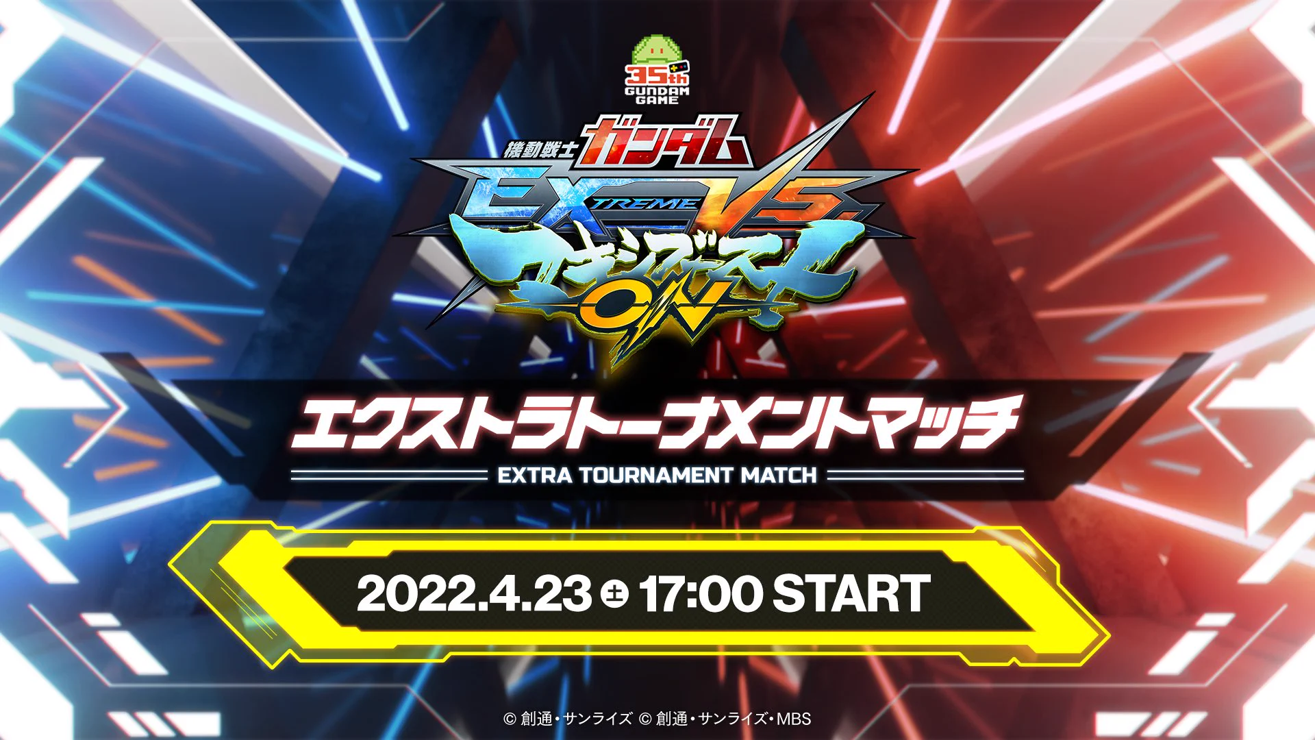 家庭用公式】「機動戦士ガンダム VS.」シリーズ (@GundamVersus) / X