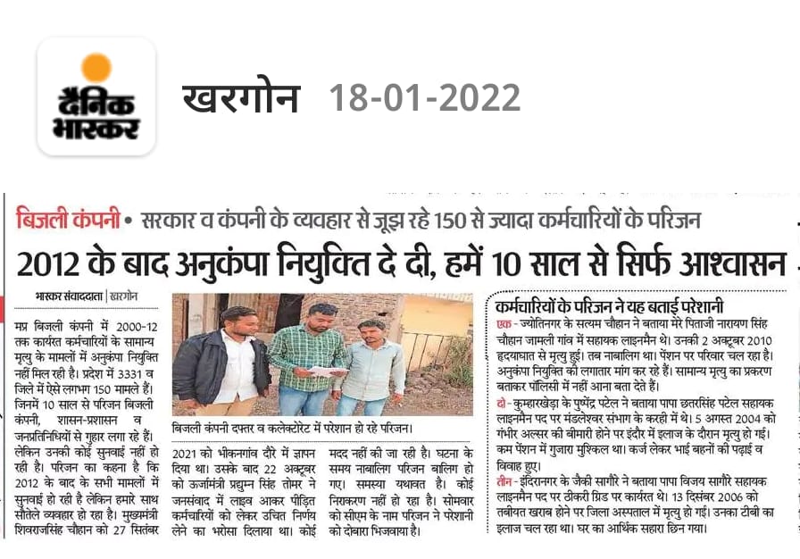 JaikySagore's tweet photo. @ChouhanShivraj माननीय मुख्यमंत्री जी महोदय बिजली विभाग में भेदभाव क्य���ं क्या पुराने2012से पहले के सामान्य मृत्यु वाले बिजली  कर्मी सरकार के नहीं हैं जो इनके परिवारों को अनुकम्पा नियुक्ति नही दी https://t.co/SdVe1CzYFI
