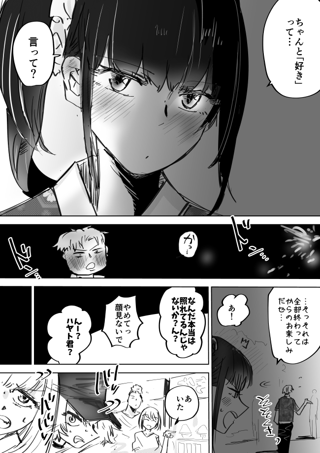 伝説の抜け忍くノ一に骨抜きにされる話31 #抜け抜き 