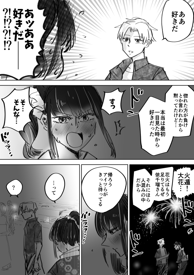 伝説の抜け忍くノ一に骨抜きにされる話31 #抜け抜き 