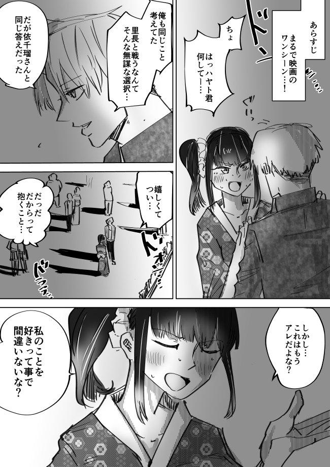 伝説の抜け忍くノ一に骨抜きにされる話31 #抜け抜き 