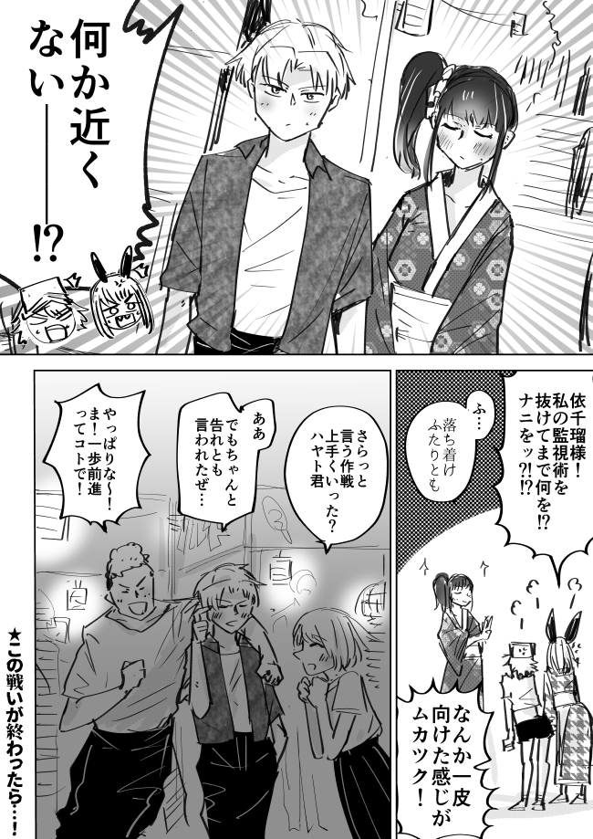 伝説の抜け忍くノ一に骨抜きにされる話31 #抜け抜き 