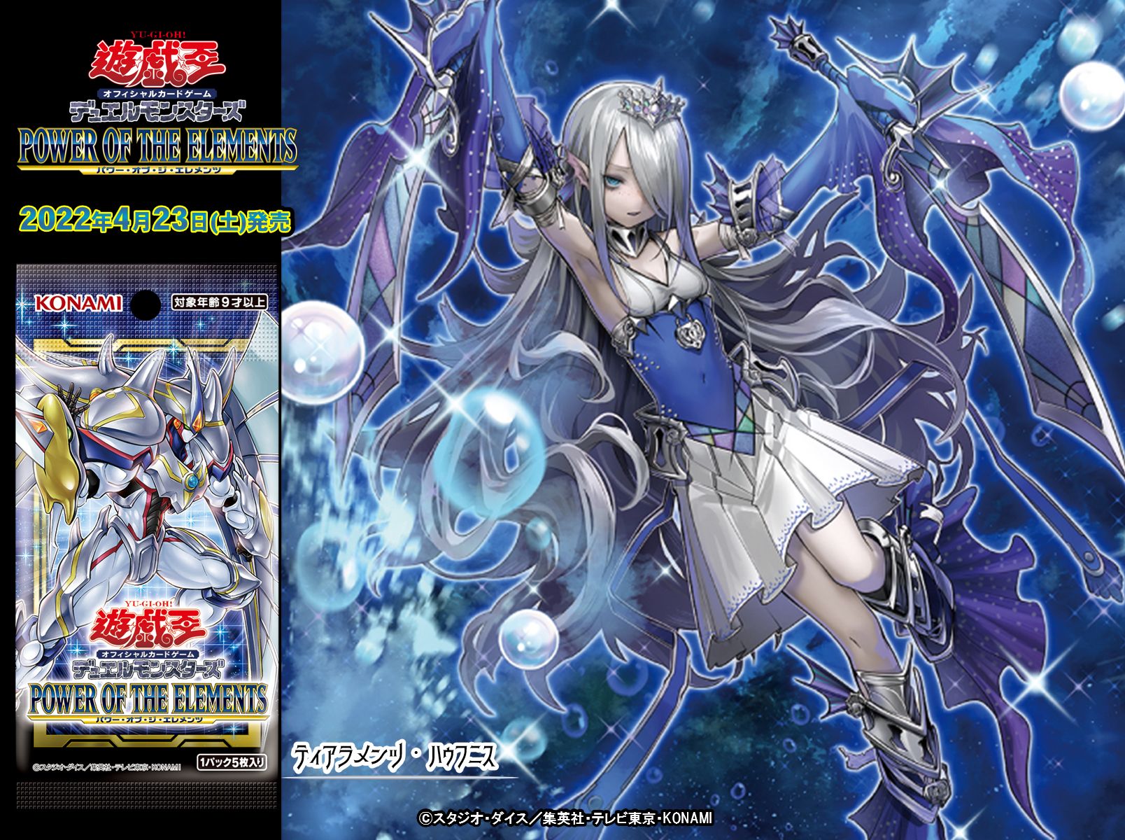 遊戯王 - 遊戯王OCG デュエルモンスターズ  パワー・オブ・ジ・エレメンツ ×4BOX 遊戯王OCGデュエルモンスターズ POWER OF THE ELEMENTS | 商品