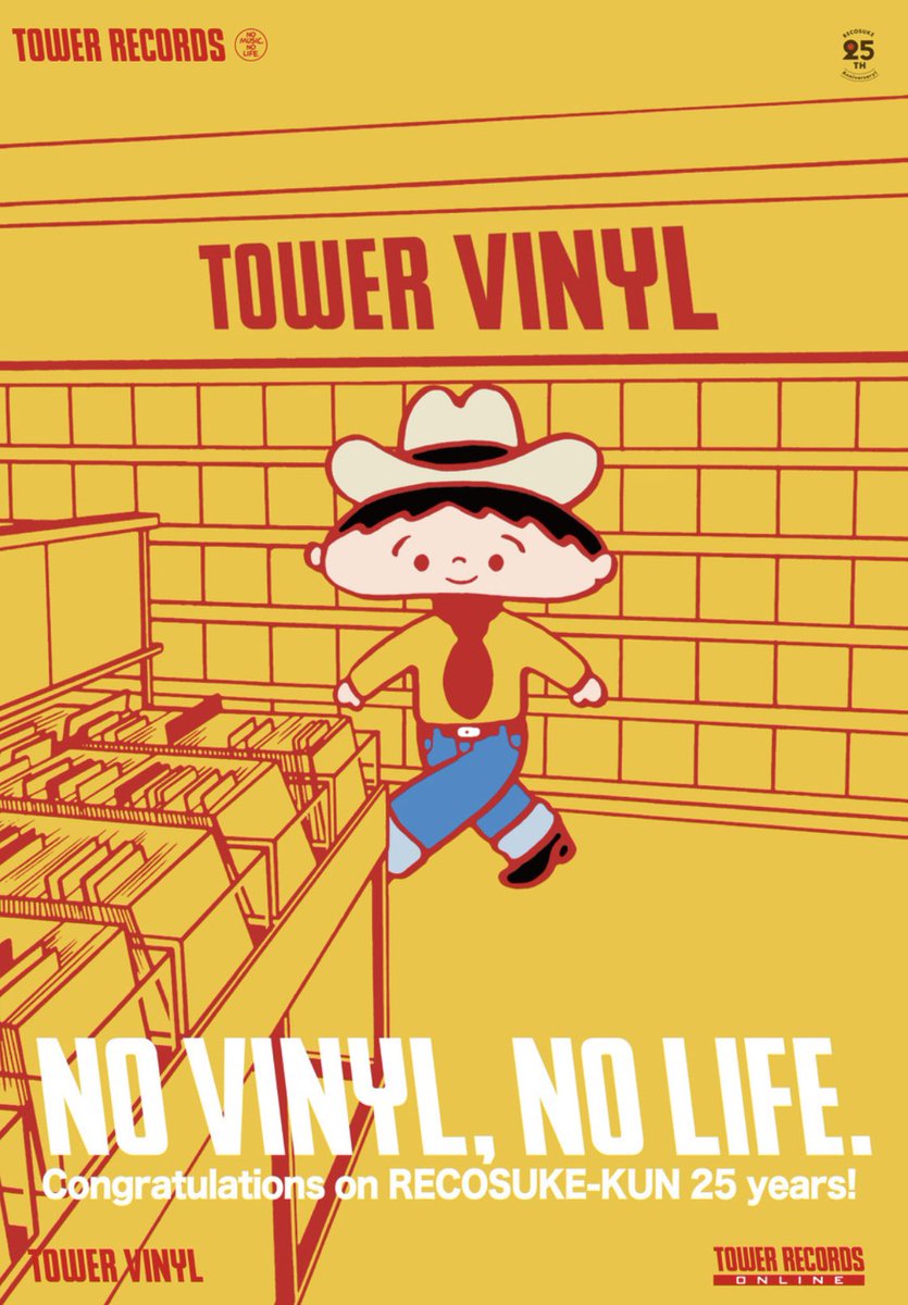 「【お知らせ!】明日より「NO VINYL, NO LIFE.」がレコスケくん仕様」|本秀康のイラスト
