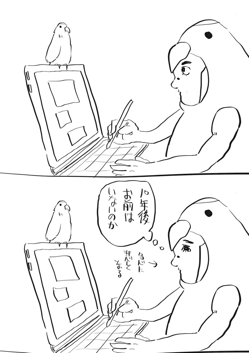 いなくなる 