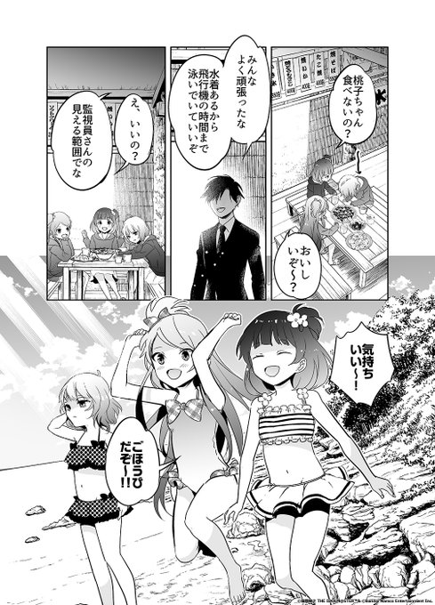 /
『#天色のアステリズム』
第4話③更新🌈
Twitterにて連載中✍
\

第4話 オクトパス・ガーデン③

#アイドルマスター
#ミリオンライブ 