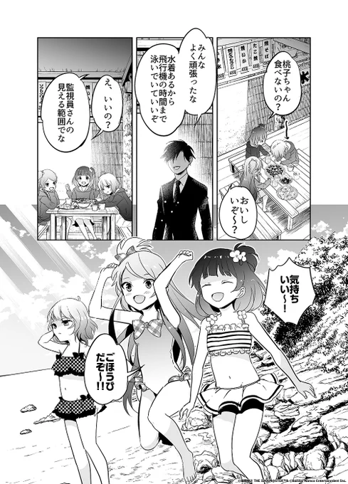 /
『#天色のアステリズム』
第4話③更新🌈
Twitterにて連載中✍
\

第4話 オクトパス・ガーデン③

#アイドルマスター
#ミリオンライブ 
