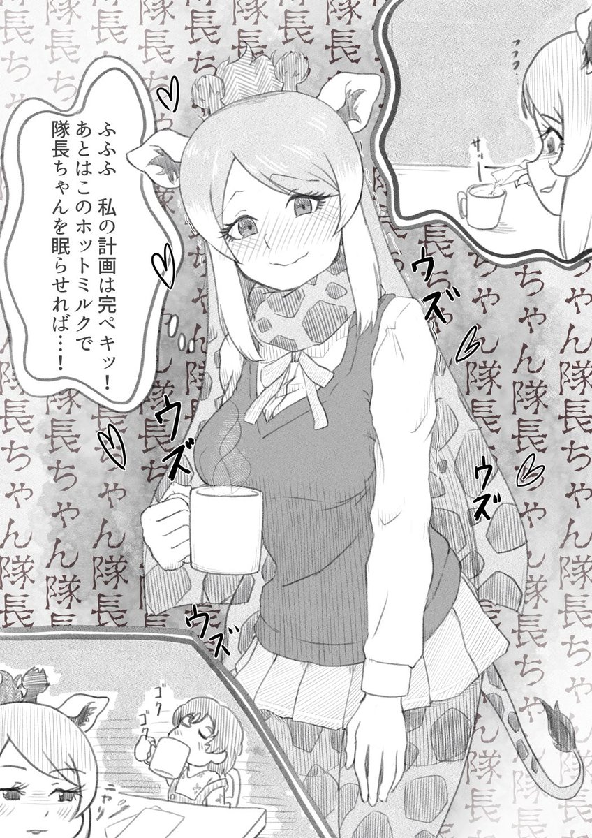 つかれたからケープキリンお姉さんに甘えて寝かせてもらう(再掲) 