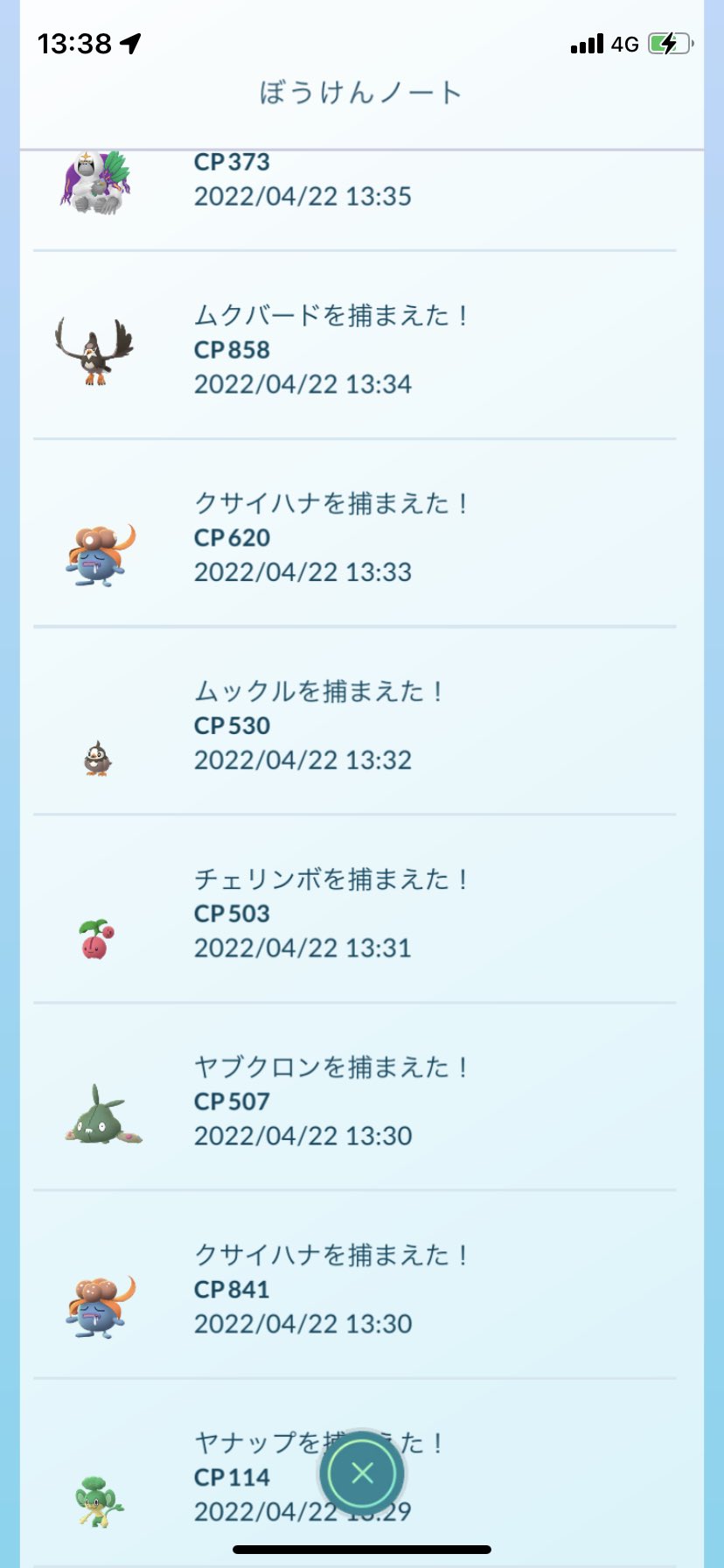 ハーブルアー Twitter Search Twitter